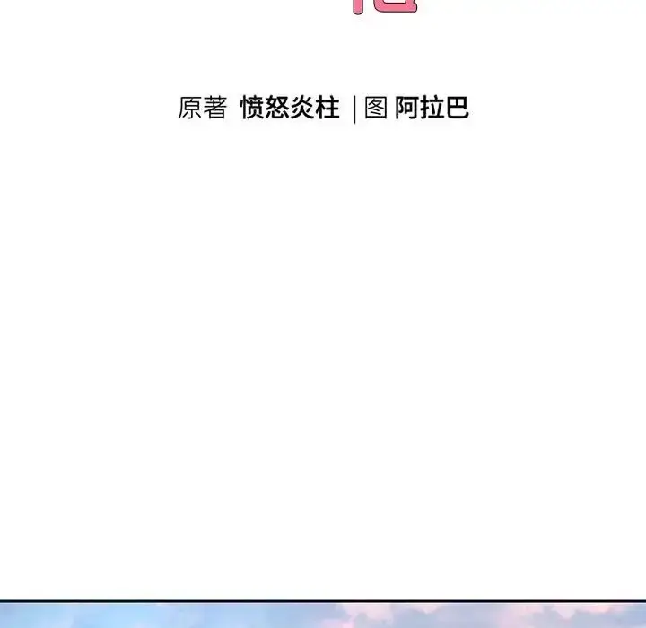 漫画《重生之长枪无敌》第17话第10张图