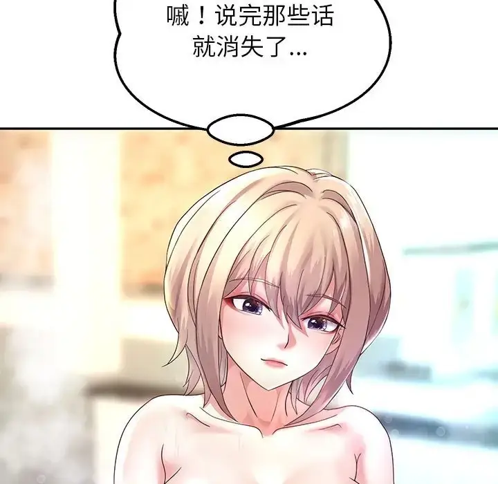 漫画《重生之长枪无敌》第17话第108张图