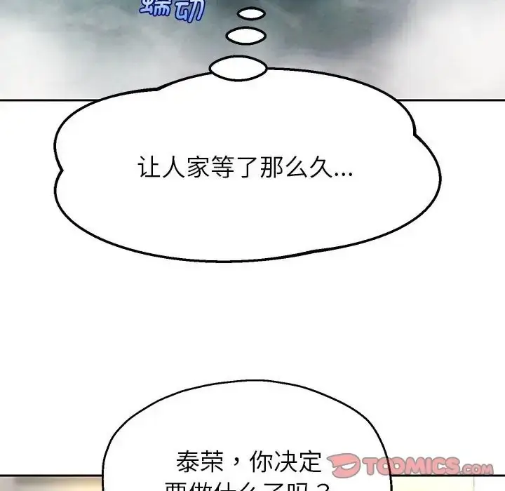 漫画《重生之长枪无敌》第17话第111张图