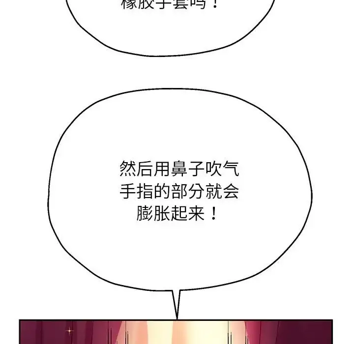 漫画《重生之长枪无敌》第17话第114张图