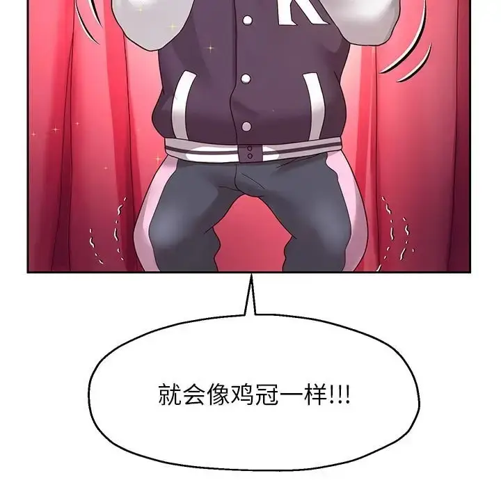 漫画《重生之长枪无敌》第17话第116张图