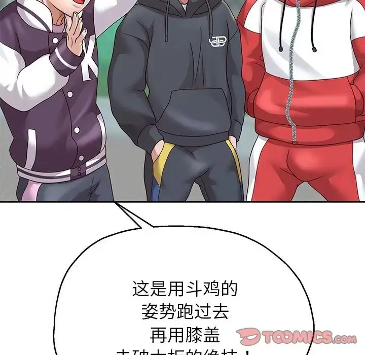 漫画《重生之长枪无敌》第17话第120张图