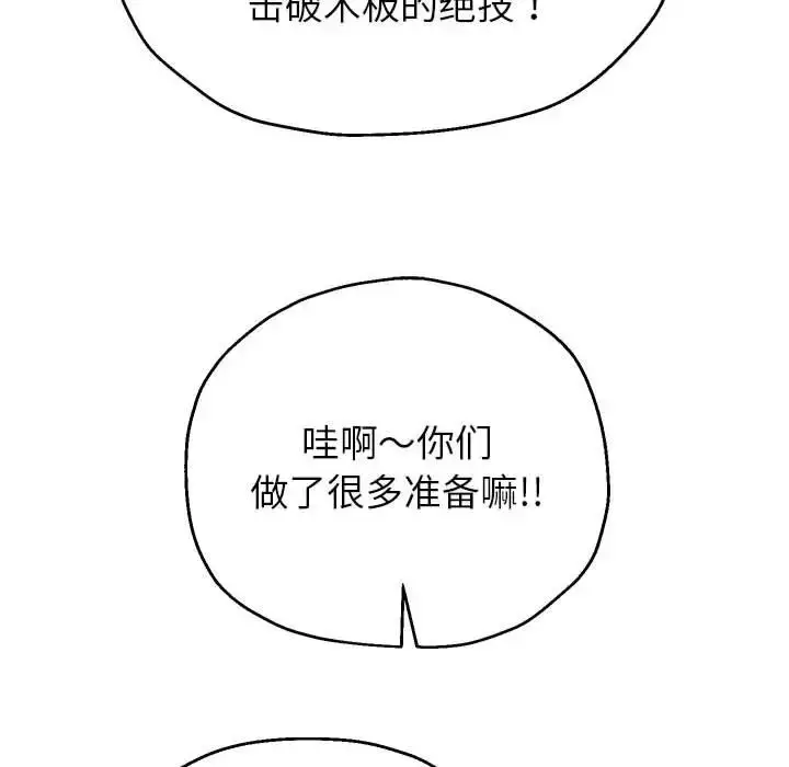 漫画《重生之长枪无敌》第17话第121张图