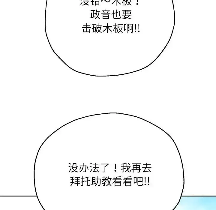 漫画《重生之长枪无敌》第17话第124张图