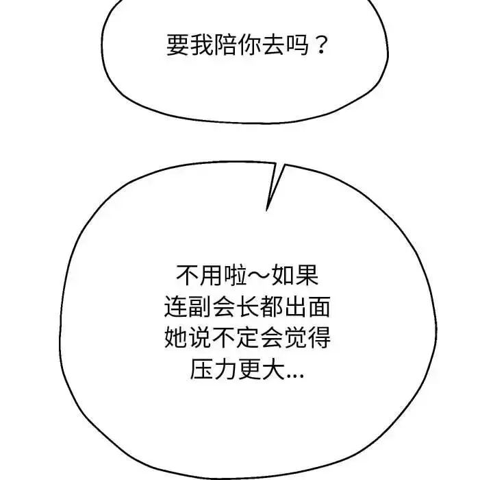 漫画《重生之长枪无敌》第17话第132张图