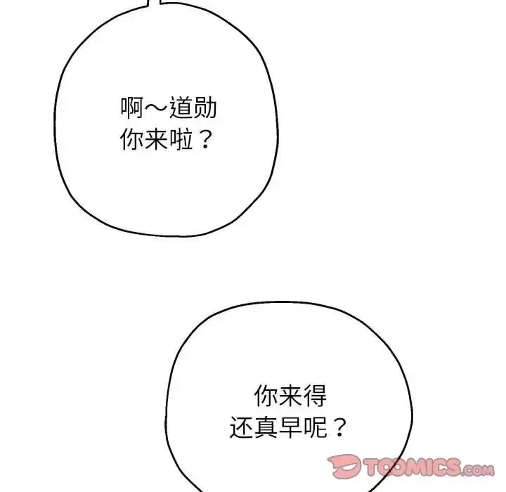 漫画《重生之长枪无敌》第17话第138张图