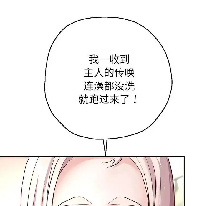 漫画《重生之长枪无敌》第17话第140张图