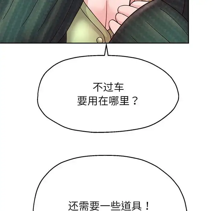 漫画《重生之长枪无敌》第17话第142张图