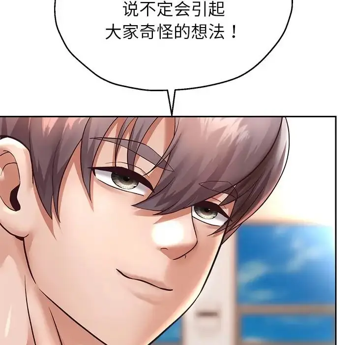漫画《重生之长枪无敌》第17话第148张图
