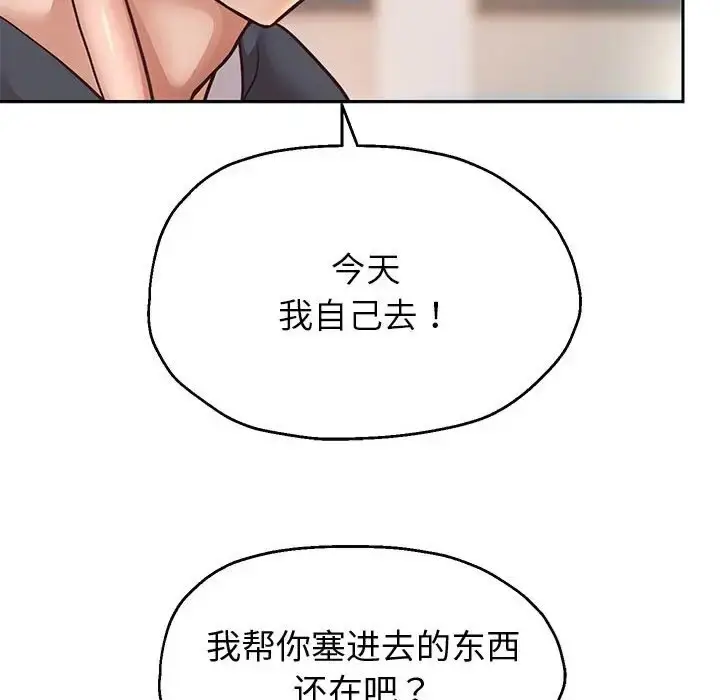 漫画《重生之长枪无敌》第17话第149张图