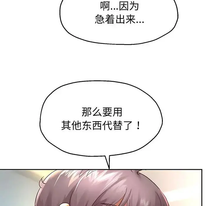 漫画《重生之长枪无敌》第17话第151张图