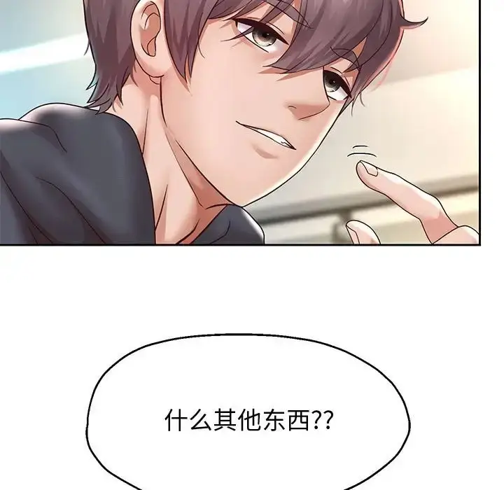 漫画《重生之长枪无敌》第17话第152张图