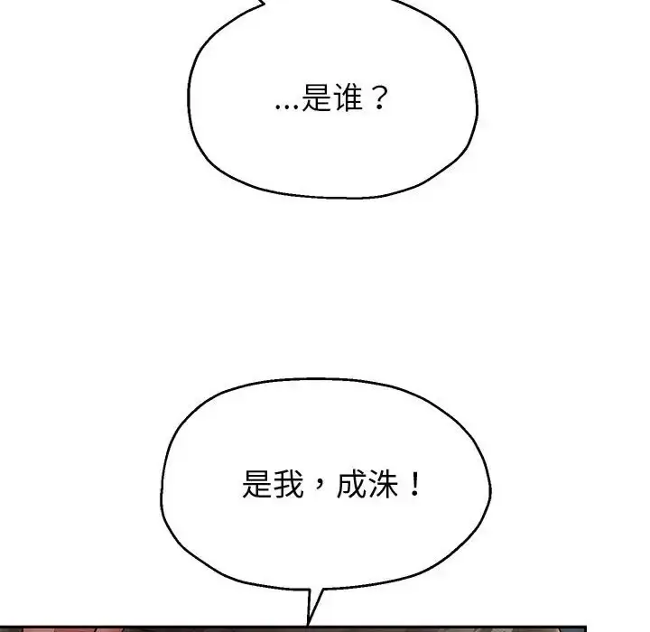 漫画《重生之长枪无敌》第17话第16张图