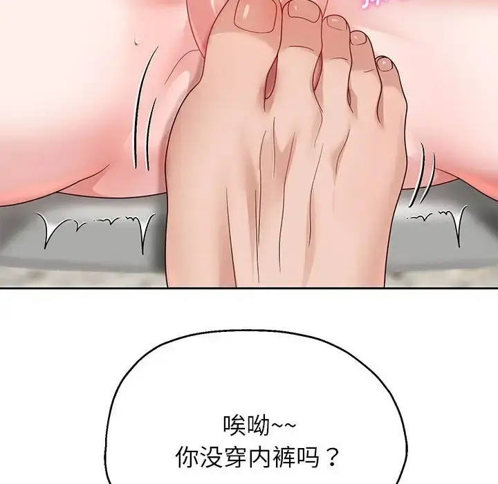 漫画《重生之长枪无敌》第17话第160张图