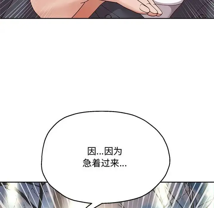 漫画《重生之长枪无敌》第17话第162张图