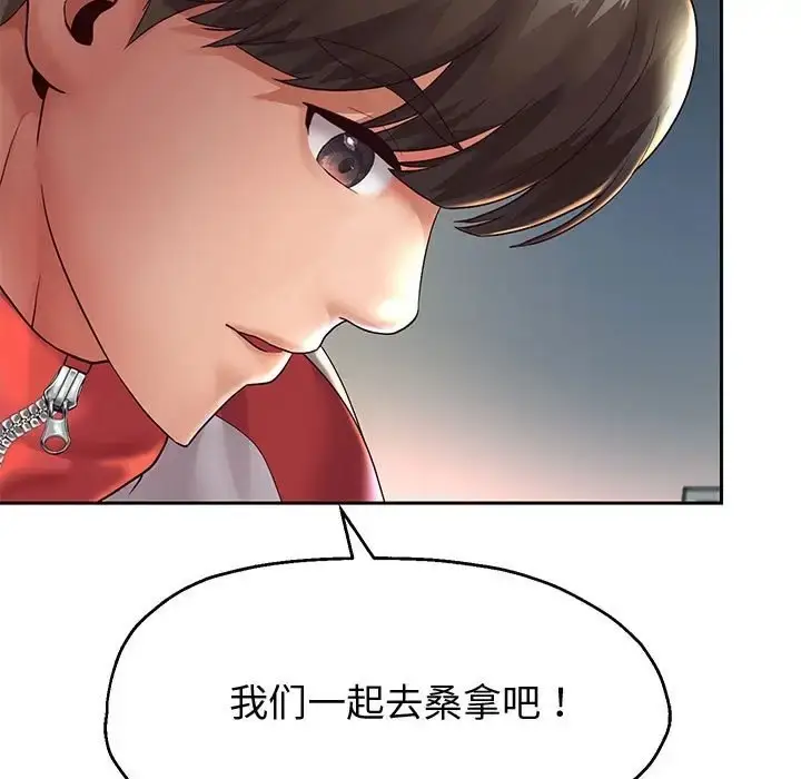 漫画《重生之长枪无敌》第17话第17张图
