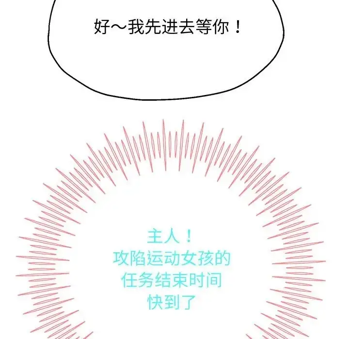漫画《重生之长枪无敌》第17话第22张图