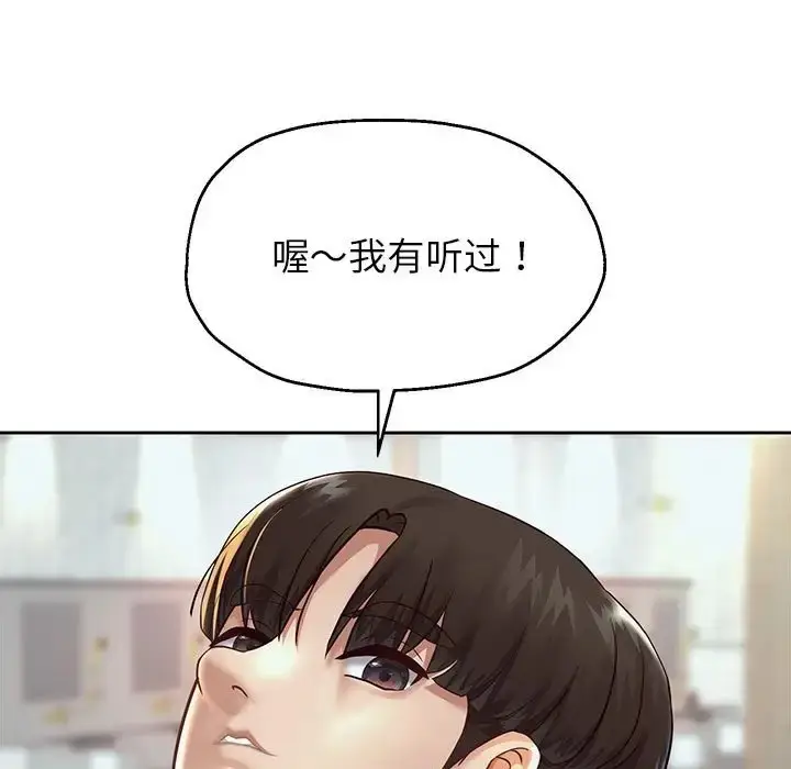 漫画《重生之长枪无敌》第17话第32张图