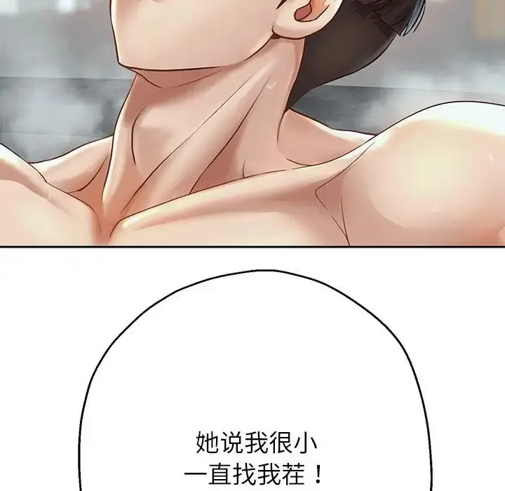 漫画《重生之长枪无敌》第17话第33张图