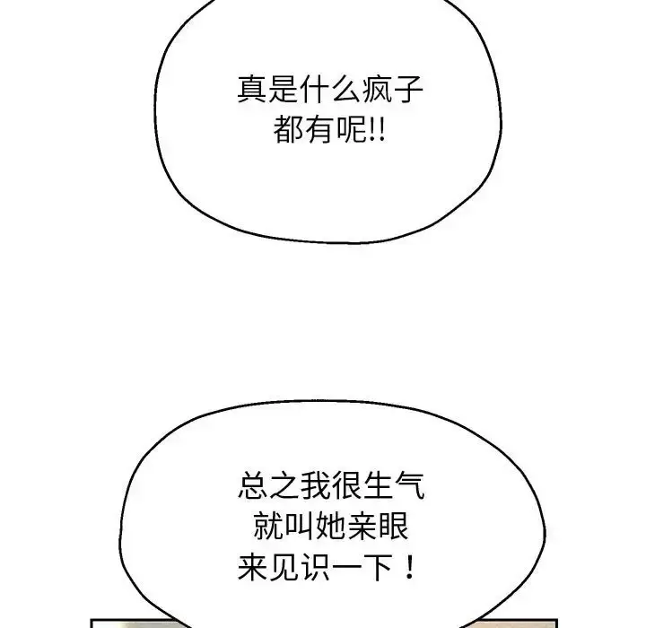 漫画《重生之长枪无敌》第17话第36张图