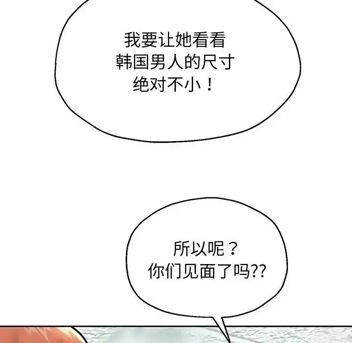 漫画《重生之长枪无敌》第17话第38张图