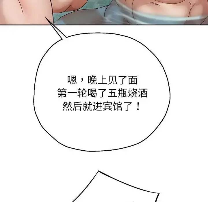 漫画《重生之长枪无敌》第17话第40张图