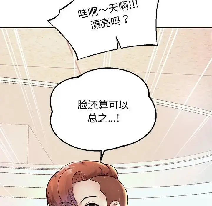 漫画《重生之长枪无敌》第17话第41张图