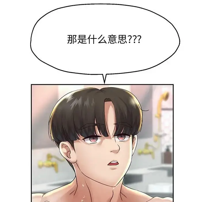 漫画《重生之长枪无敌》第17话第44张图