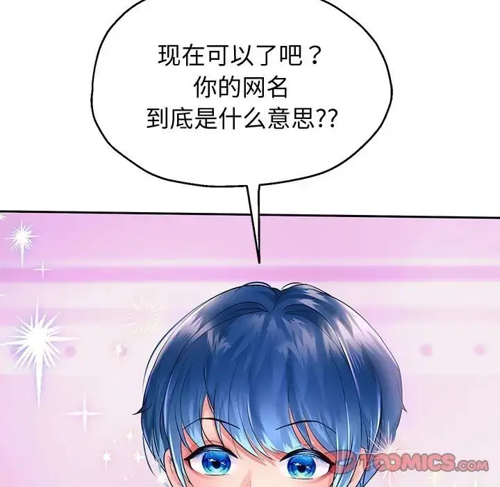 漫画《重生之长枪无敌》第17话第48张图