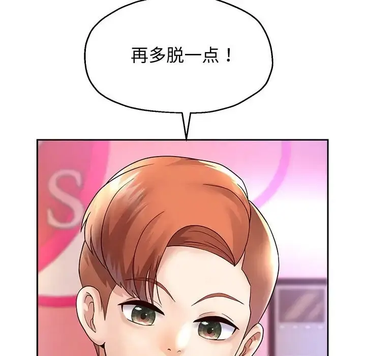 漫画《重生之长枪无敌》第17话第51张图