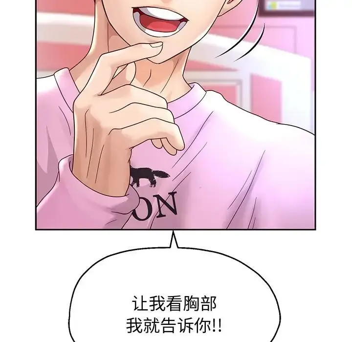 漫画《重生之长枪无敌》第17话第52张图