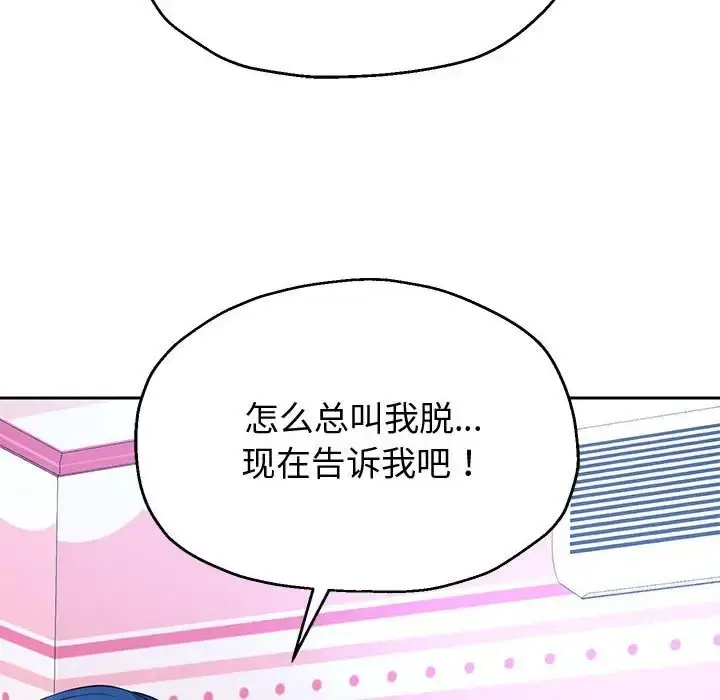 漫画《重生之长枪无敌》第17话第53张图