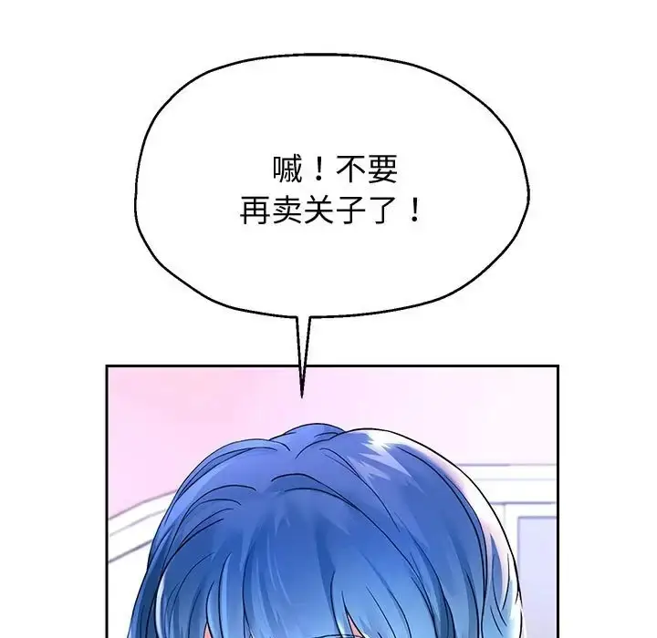漫画《重生之长枪无敌》第17话第56张图