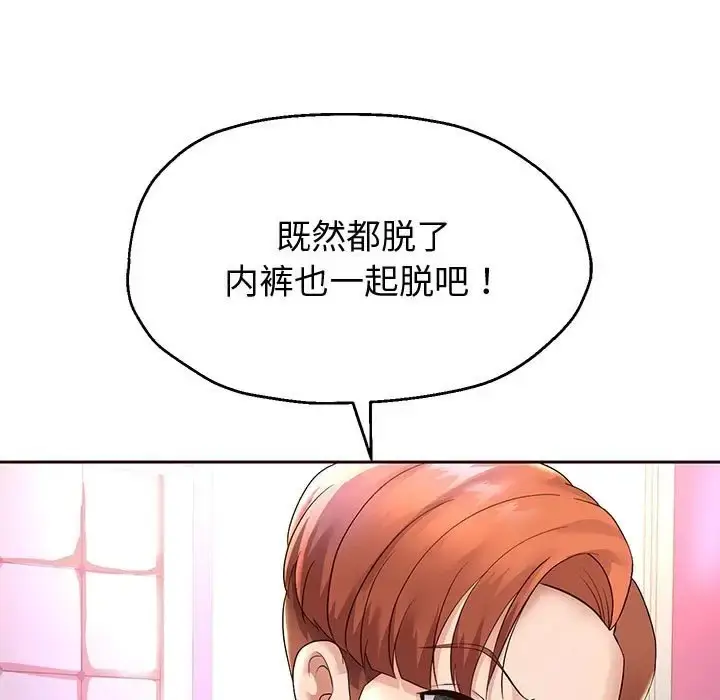 漫画《重生之长枪无敌》第17话第58张图