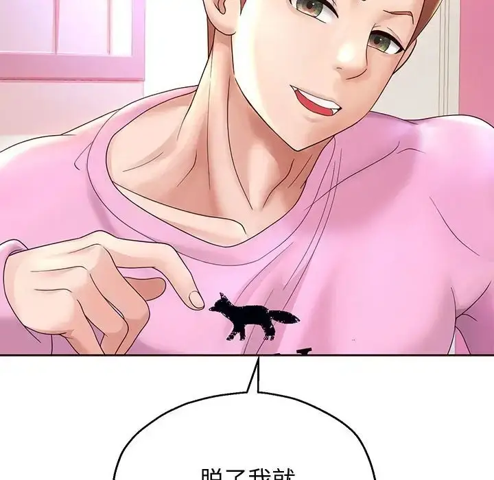 漫画《重生之长枪无敌》第17话第59张图