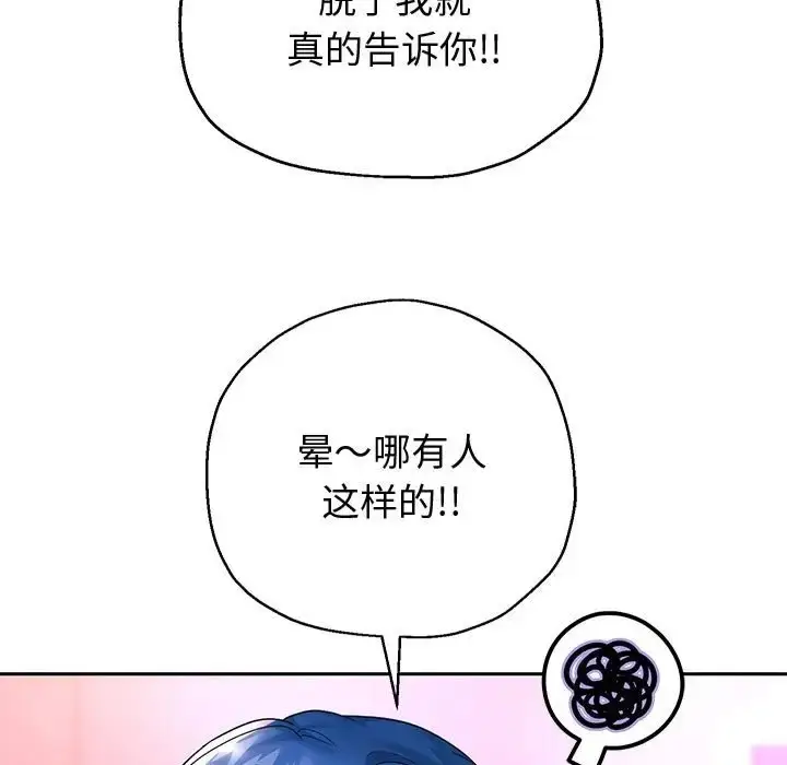 漫画《重生之长枪无敌》第17话第60张图