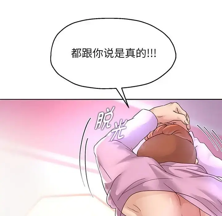 漫画《重生之长枪无敌》第17话第65张图