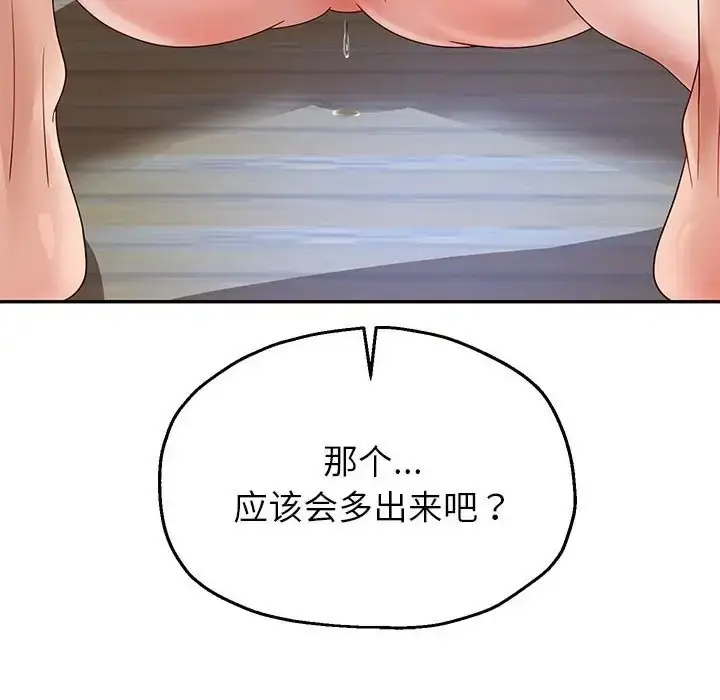 漫画《重生之长枪无敌》第17话第71张图