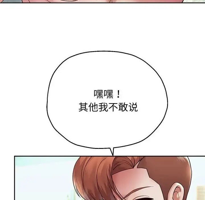 漫画《重生之长枪无敌》第17话第74张图