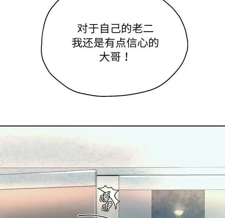 漫画《重生之长枪无敌》第17话第76张图