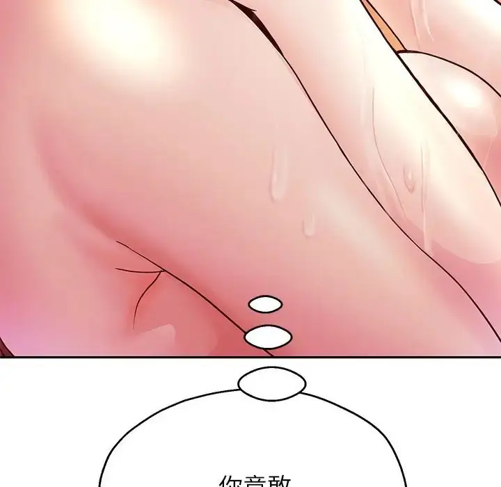 漫画《重生之长枪无敌》第17话第8张图