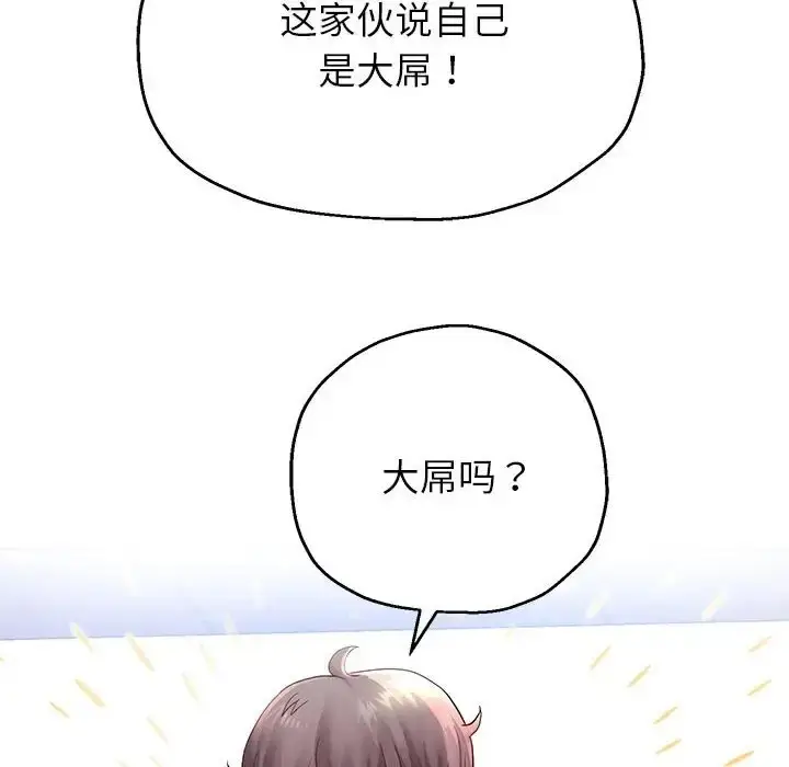 漫画《重生之长枪无敌》第17话第81张图