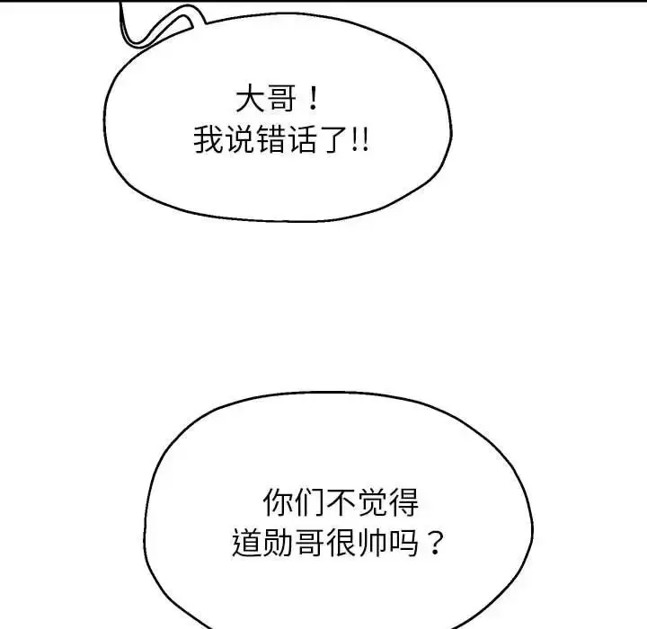 漫画《重生之长枪无敌》第17话第86张图