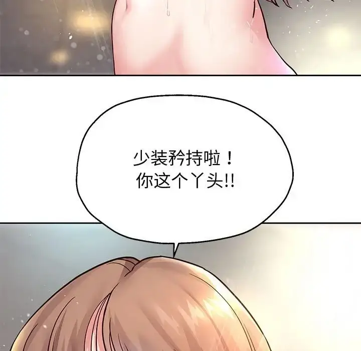 漫画《重生之长枪无敌》第17话第98张图