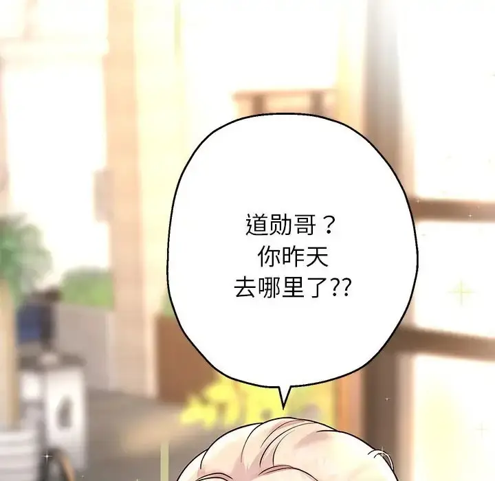 漫画《重生之长枪无敌》第18话第105张图