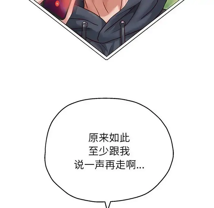 漫画《重生之长枪无敌》第18话第109张图