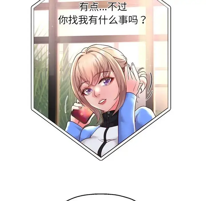 漫画《重生之长枪无敌》第18话第115张图