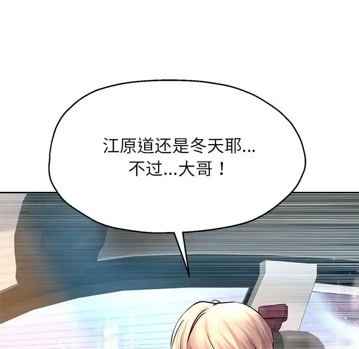 漫画《重生之长枪无敌》第18话第120张图