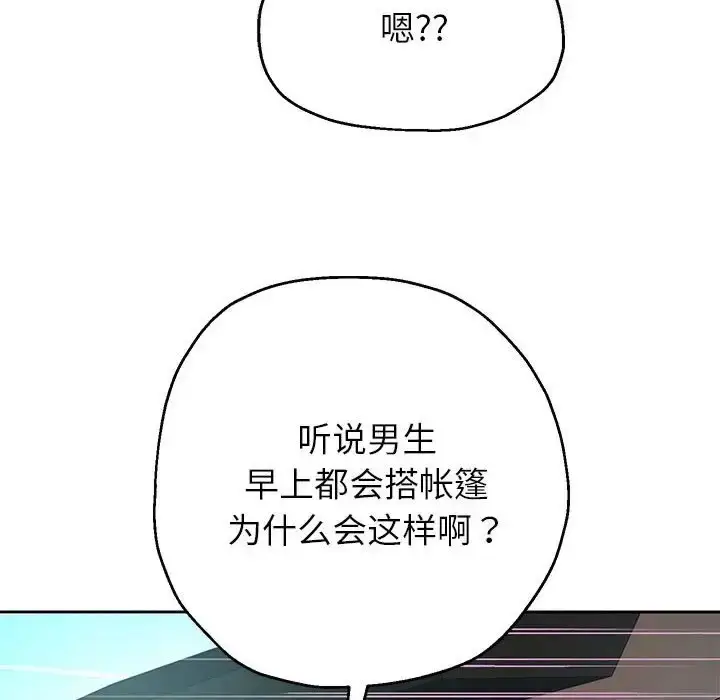 漫画《重生之长枪无敌》第18话第122张图