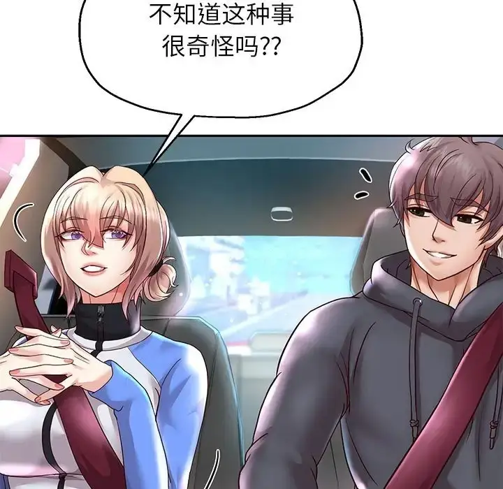 漫画《重生之长枪无敌》第18话第125张图
